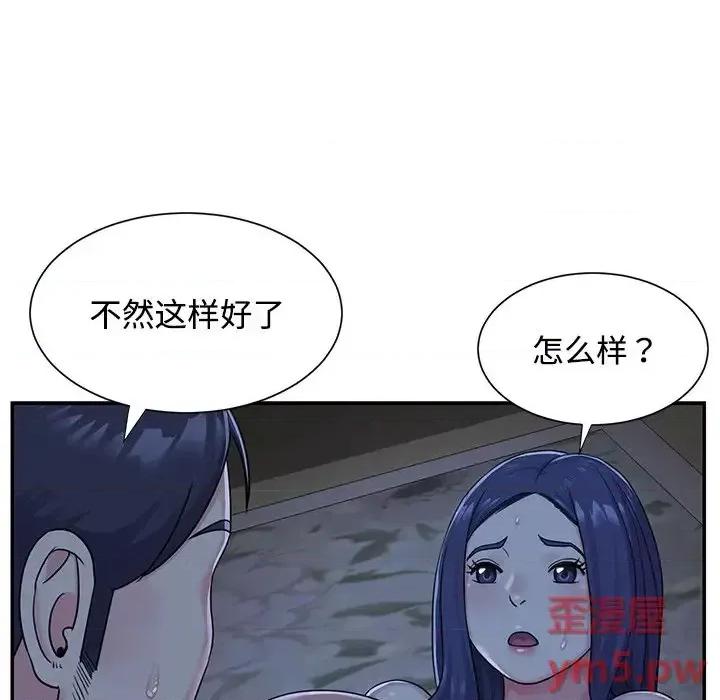两姐妹的同居生活 与两姐妹的同居生活-第 6 话 第16页