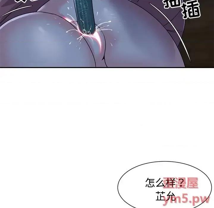 两姐妹的同居生活 与两姐妹的同居生活-第 6 话 第21页