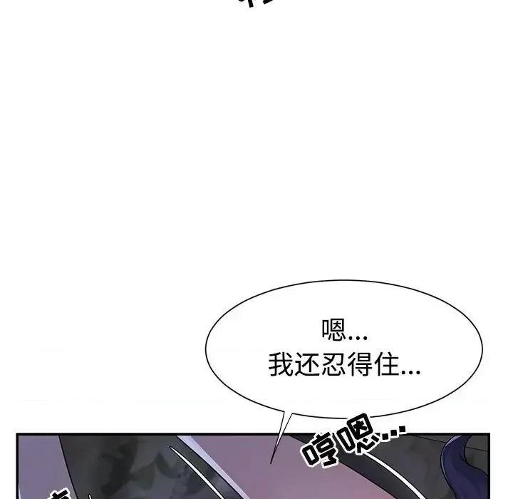两姐妹的同居生活 与两姐妹的同居生活-第 6 话 第23页