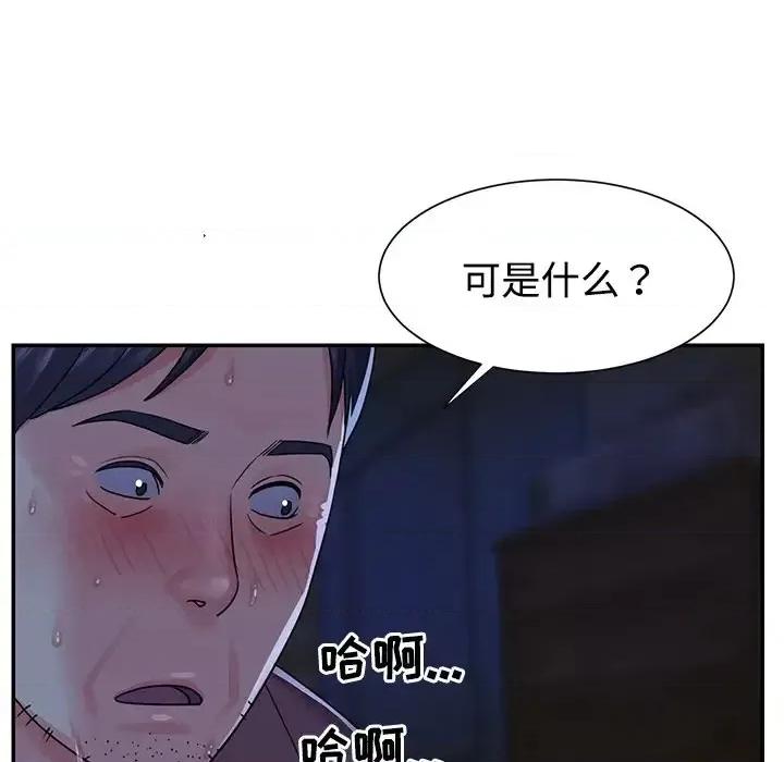两姐妹的同居生活 与两姐妹的同居生活-第 6 话 第26页