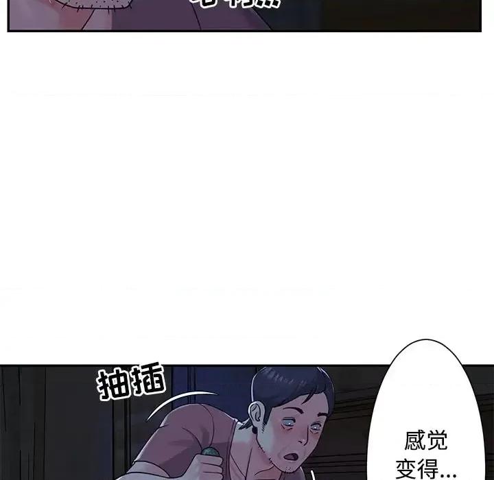 两姐妹的同居生活 与两姐妹的同居生活-第 6 话 第27页