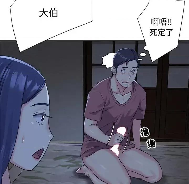 两姐妹的同居生活 与两姐妹的同居生活-第 6 话 第42页