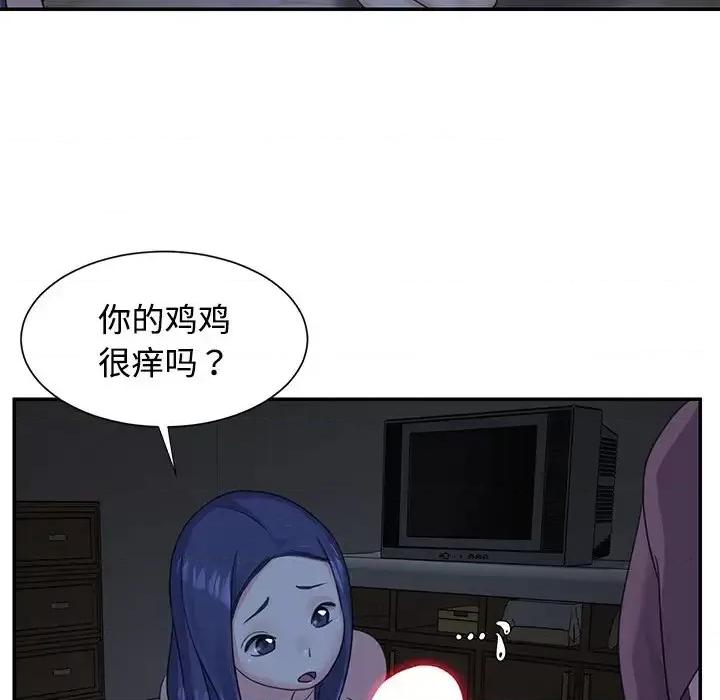 两姐妹的同居生活 与两姐妹的同居生活-第 6 话 第43页