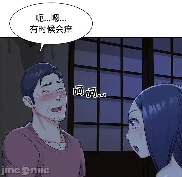 两姐妹的同居生活 与两姐妹的同居生活-第 6 话 第45页