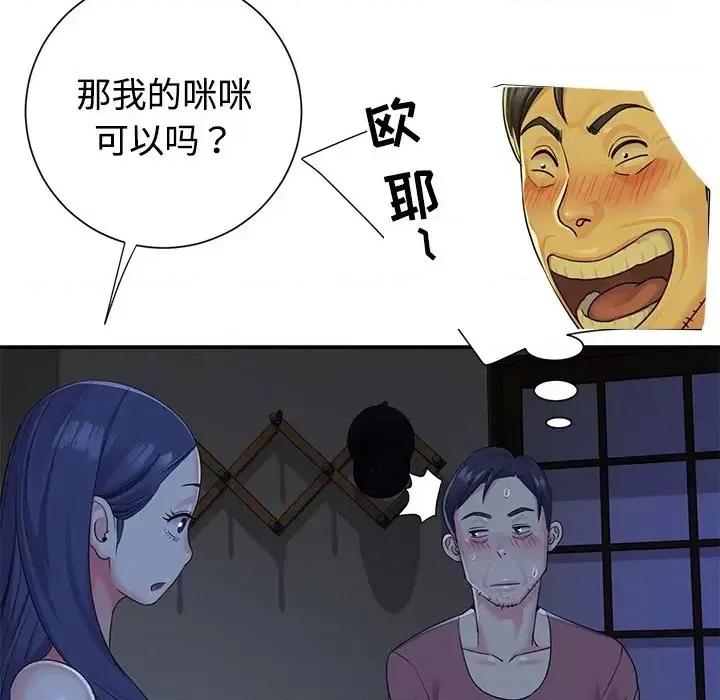 两姐妹的同居生活 与两姐妹的同居生活-第 6 话 第52页