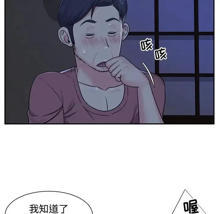 两姐妹的同居生活 与两姐妹的同居生活-第 6 话 第54页