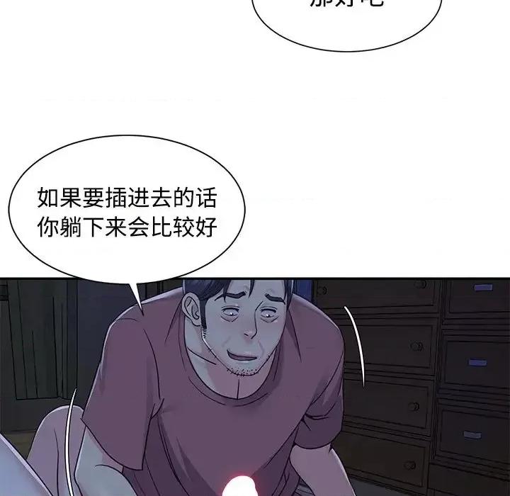 两姐妹的同居生活 与两姐妹的同居生活-第 6 话 第56页