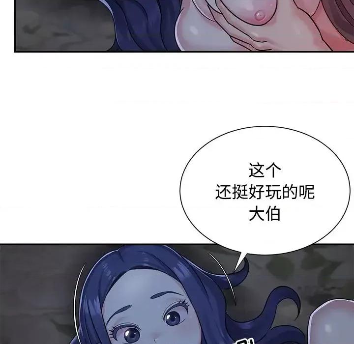 两姐妹的同居生活 与两姐妹的同居生活-第 6 话 第63页