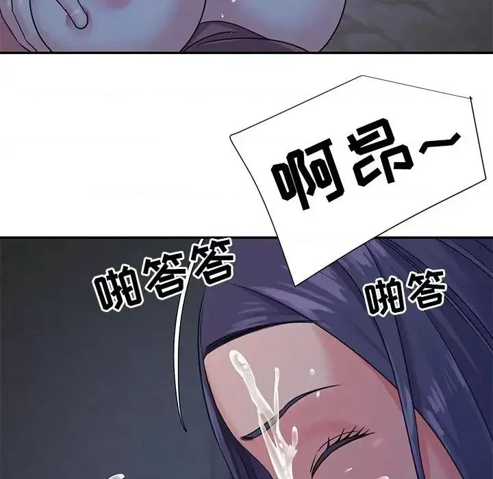 两姐妹的同居生活 与两姐妹的同居生活-第 6 话 第77页