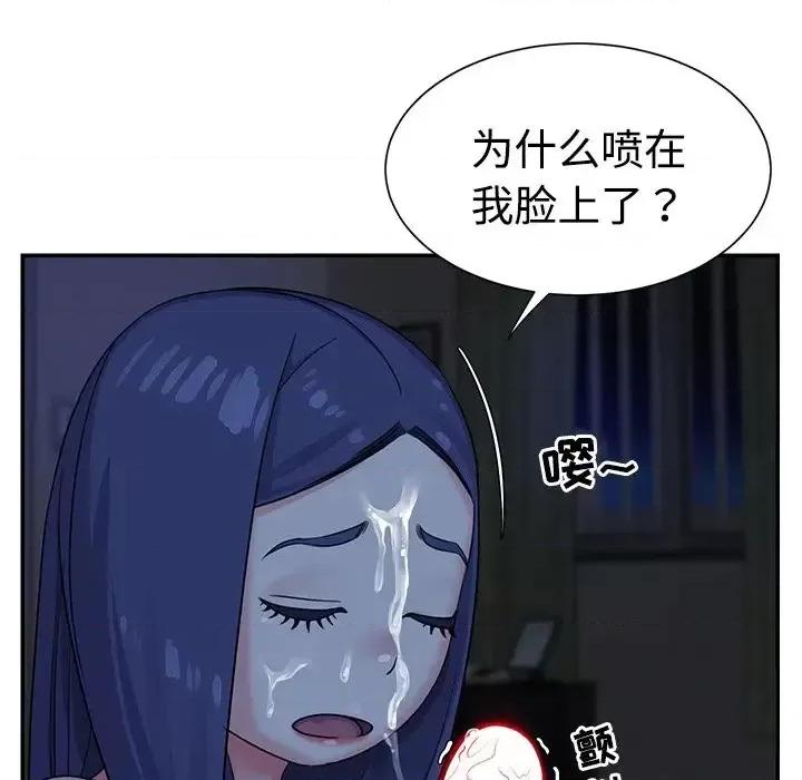 两姐妹的同居生活 与两姐妹的同居生活-第 6 话 第79页