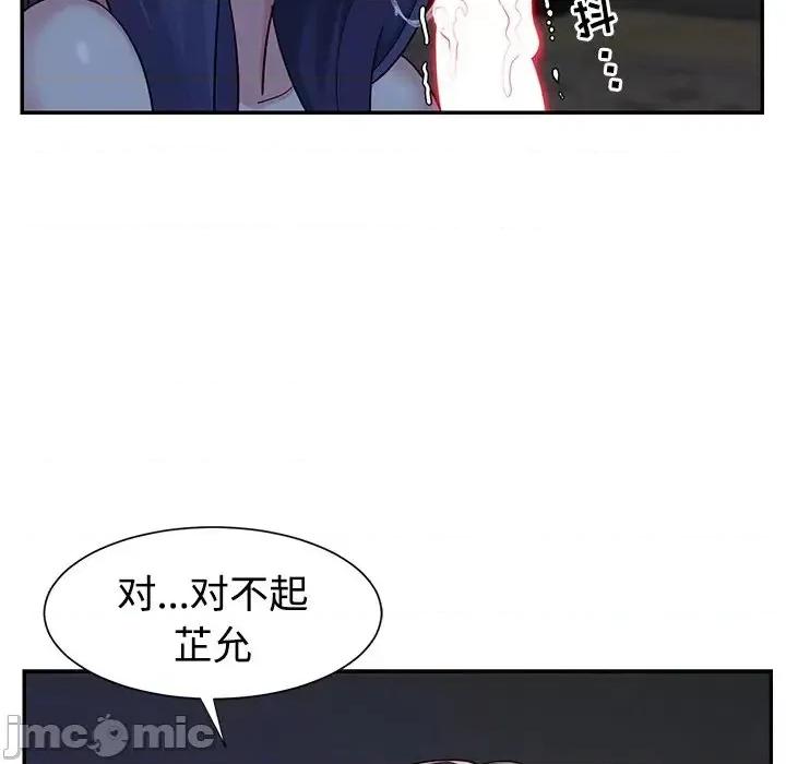 两姐妹的同居生活 与两姐妹的同居生活-第 6 话 第80页