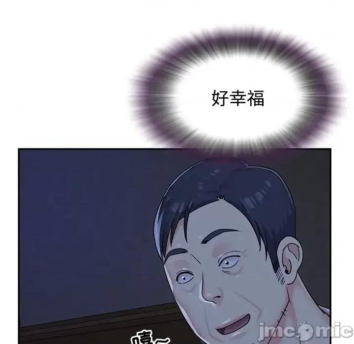 两姐妹的同居生活 与两姐妹的同居生活-第 6 话 第85页
