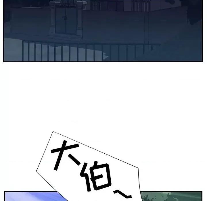 两姐妹的同居生活 与两姐妹的同居生活-第 6 话 第87页