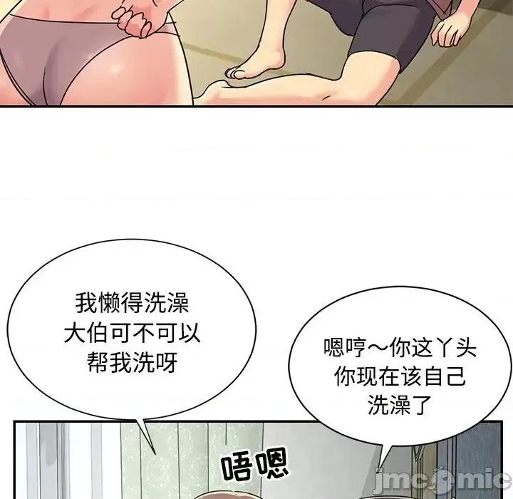 两姐妹的同居生活 与两姐妹的同居生活-第 6 话 第90页