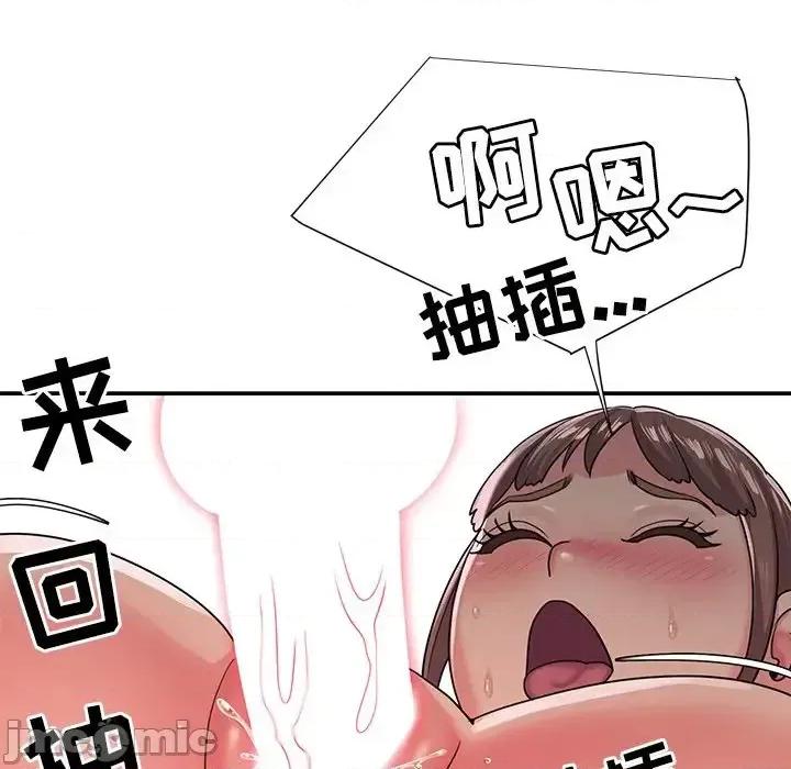 两姐妹的同居生活 与两姐妹的同居生活-第 7 话 第45页