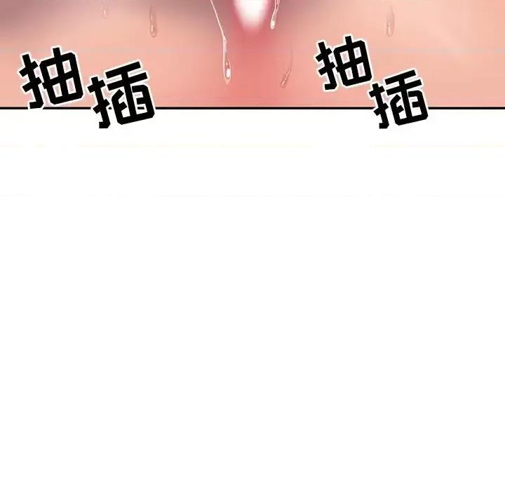 两姐妹的同居生活 与两姐妹的同居生活-第 7 话 第48页