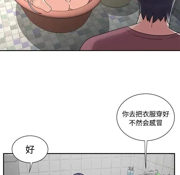 两姐妹的同居生活 与两姐妹的同居生活-第 7 话 第76页
