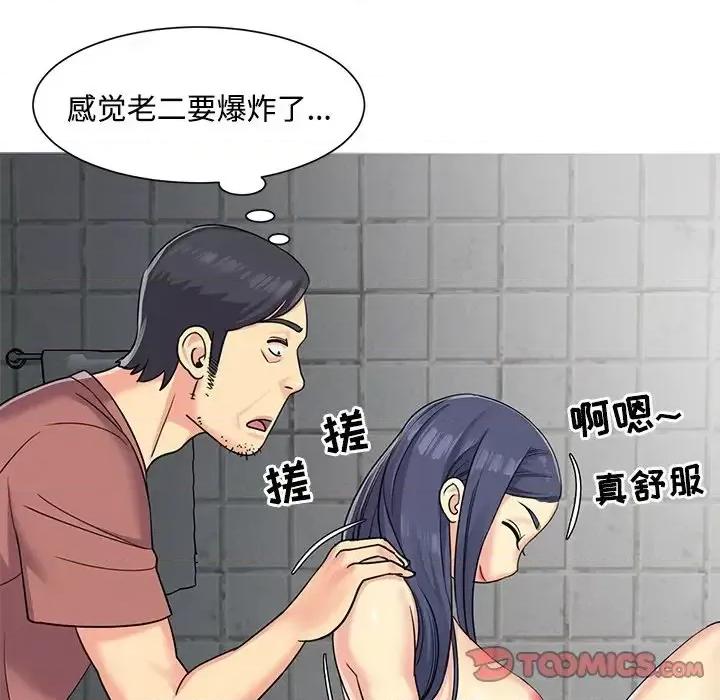 两姐妹的同居生活 与两姐妹的同居生活-第 7 话 第82页