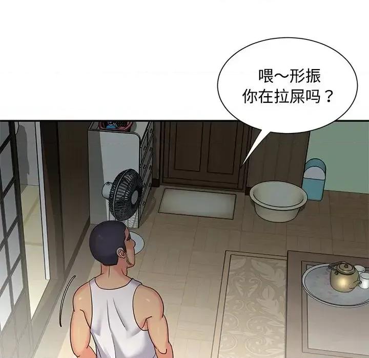 两姐妹的同居生活 与两姐妹的同居生活-第 7 话 第101页
