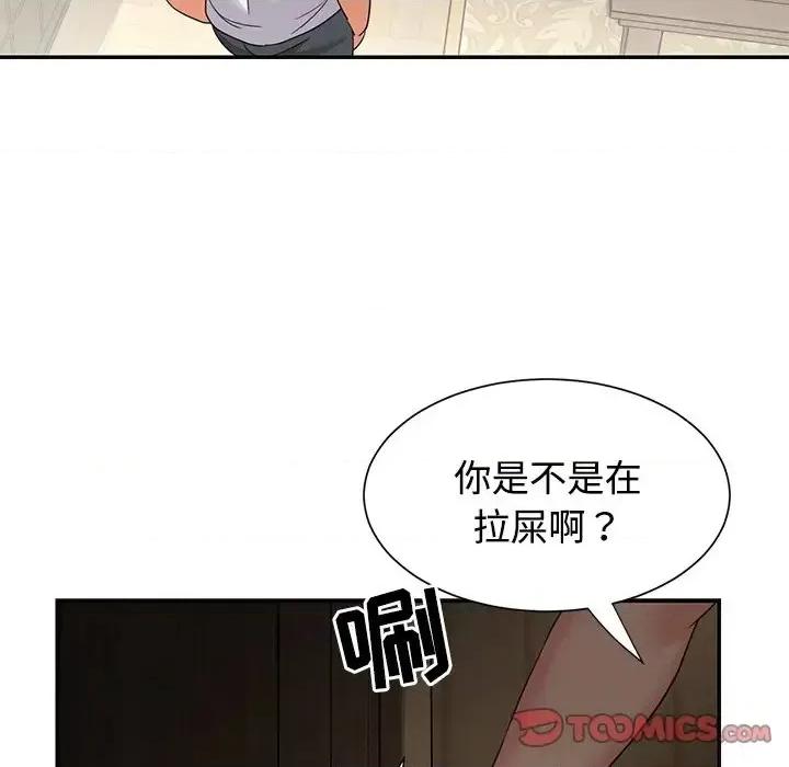 两姐妹的同居生活 与两姐妹的同居生活-第 7 话 第102页