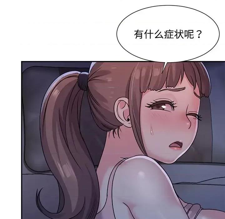 两姐妹的同居生活 与两姐妹的同居生活-第 8 话 第41页