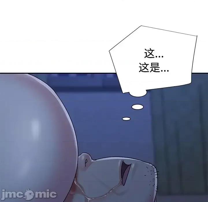 两姐妹的同居生活 与两姐妹的同居生活-第 8 话 第85页