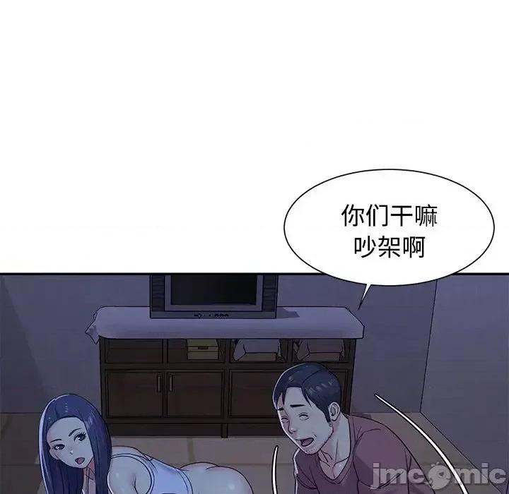 两姐妹的同居生活 与两姐妹的同居生活-第 9 话 第10页