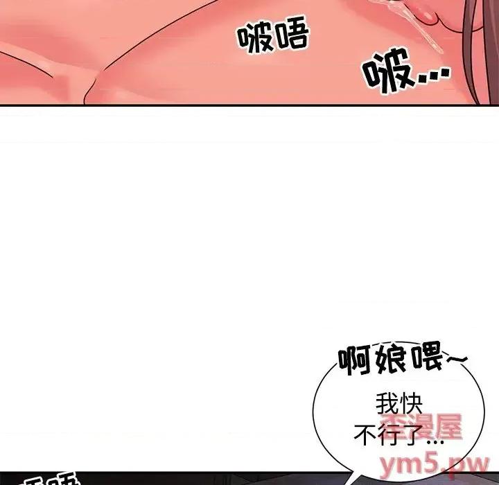 两姐妹的同居生活 与两姐妹的同居生活-第 9 话 第21页