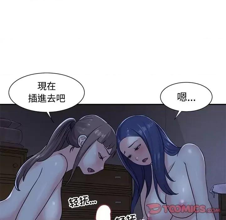 两姐妹的同居生活 与两姐妹的同居生活-第 9 话 第26页