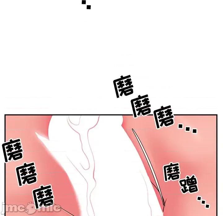 两姐妹的同居生活 与两姐妹的同居生活-第 9 话 第40页