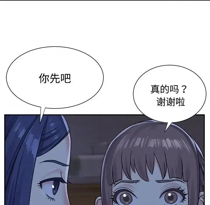 两姐妹的同居生活 与两姐妹的同居生活-第 9 话 第47页
