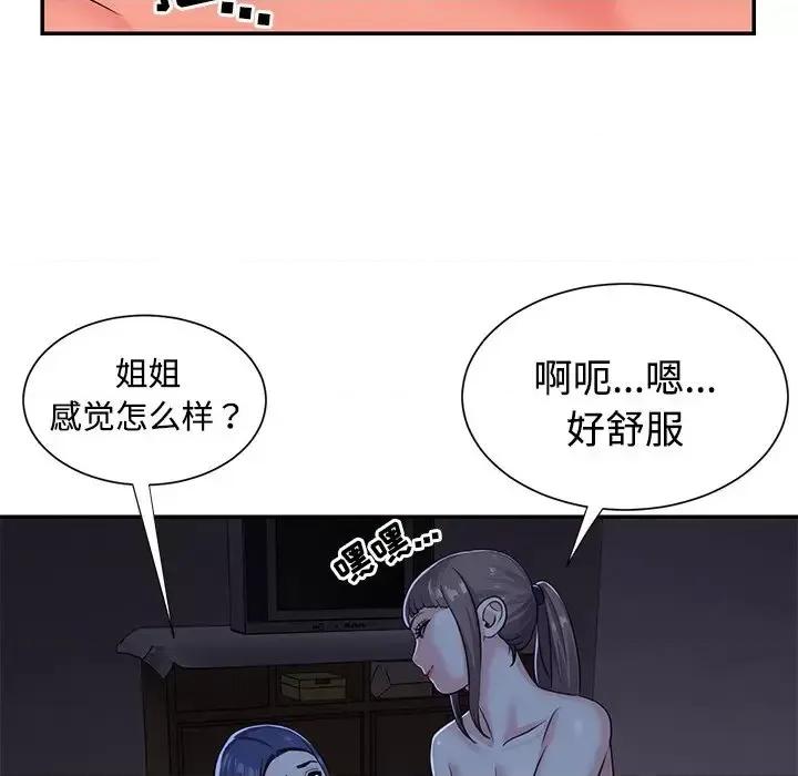 两姐妹的同居生活 与两姐妹的同居生活-第 9 话 第54页