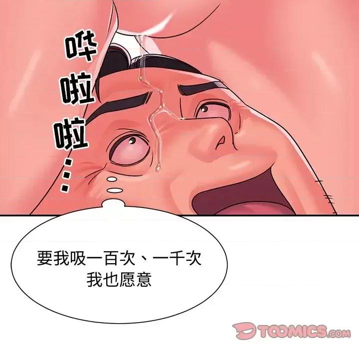 两姐妹的同居生活 与两姐妹的同居生活-第 9 话 第62页