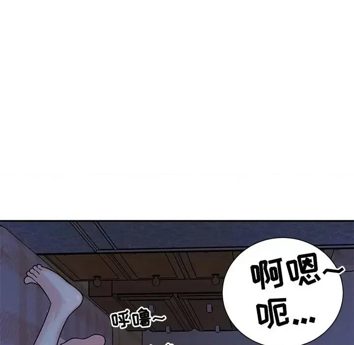 两姐妹的同居生活 与两姐妹的同居生活-第 9 话 第63页