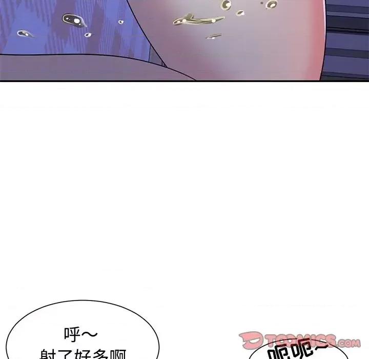两姐妹的同居生活 与两姐妹的同居生活-第 9 话 第98页