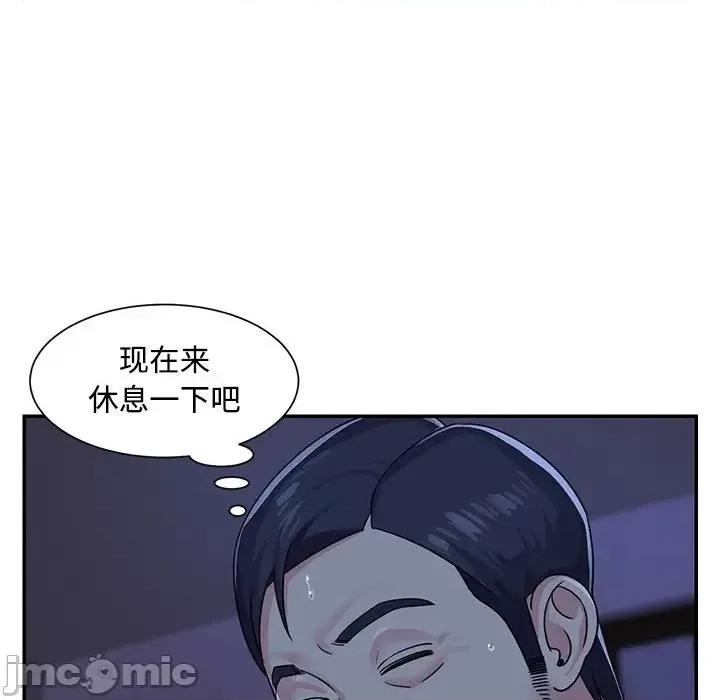 两姐妹的同居生活 与两姐妹的同居生活-第 9 话 第100页