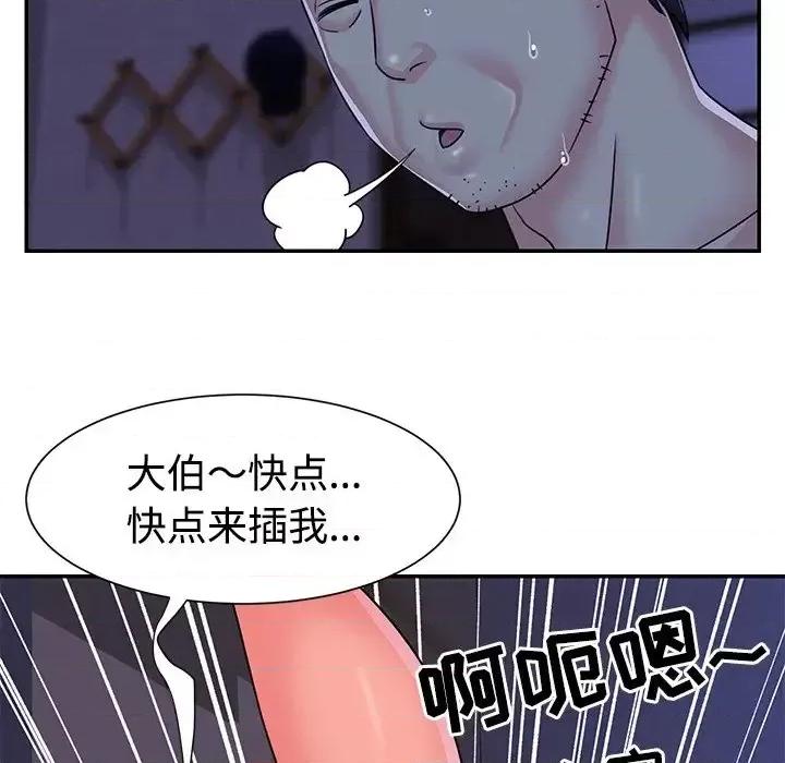 两姐妹的同居生活 与两姐妹的同居生活-第 9 话 第101页