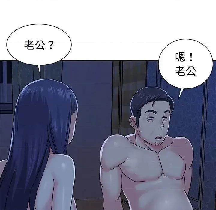 两姐妹的同居生活 与两姐妹的同居生活-第 10 话 第21页