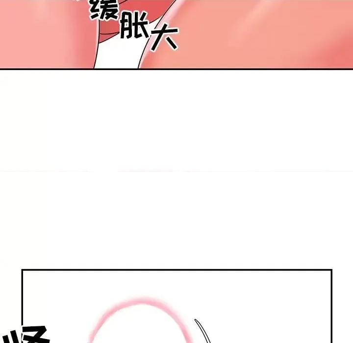 两姐妹的同居生活 与两姐妹的同居生活-第 10 话 第32页