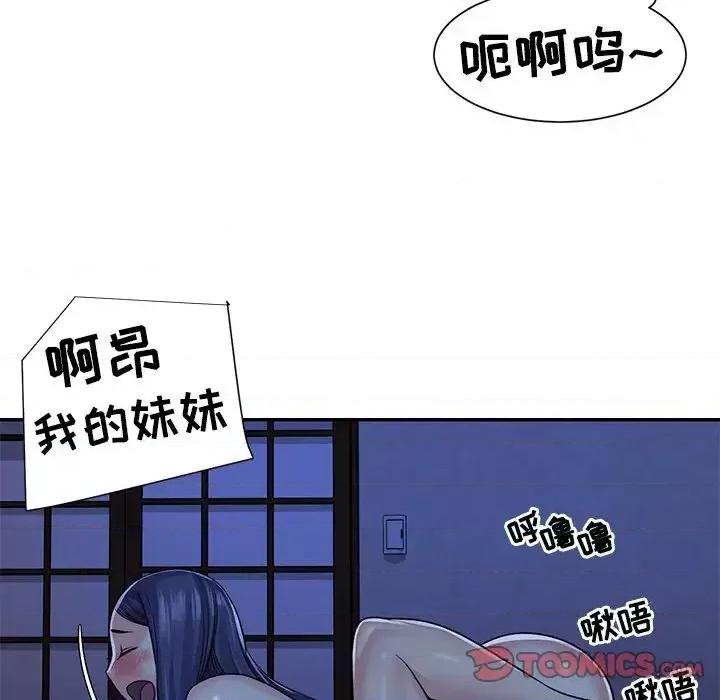 两姐妹的同居生活 与两姐妹的同居生活-第 10 话 第42页