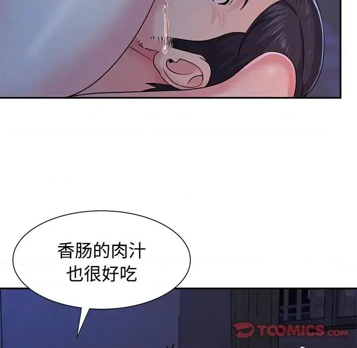 两姐妹的同居生活 与两姐妹的同居生活-第 10 话 第46页