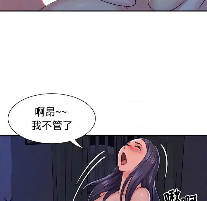 两姐妹的同居生活 与两姐妹的同居生活-第 10 话 第49页