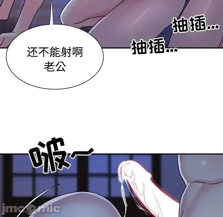 两姐妹的同居生活 与两姐妹的同居生活-第 10 话 第65页