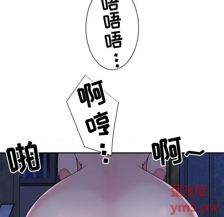 两姐妹的同居生活 与两姐妹的同居生活-第 10 话 第72页