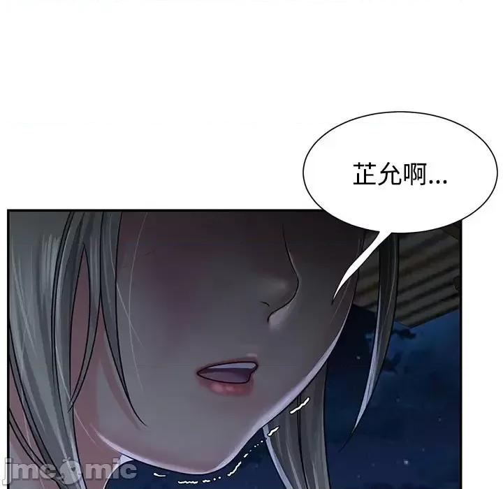 两姐妹的同居生活 与两姐妹的同居生活-第 10 话 第85页