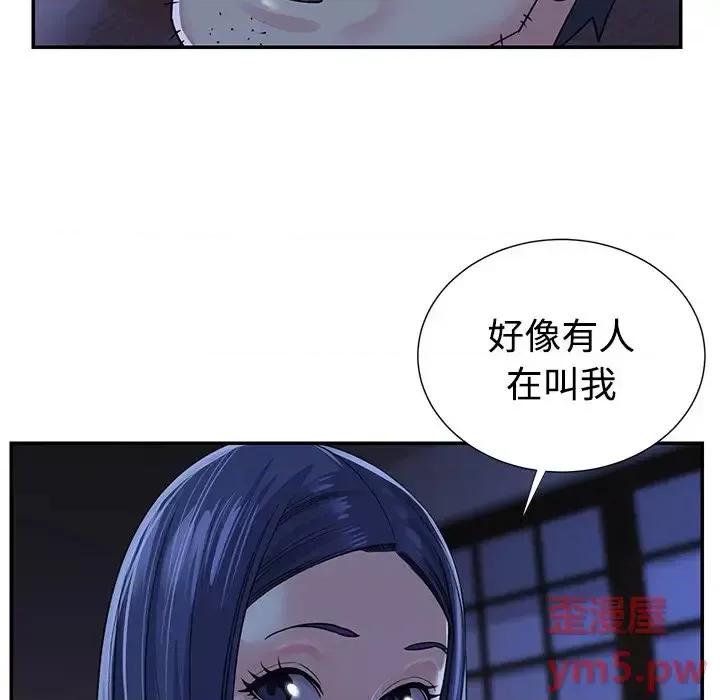 两姐妹的同居生活 与两姐妹的同居生活-第 10 话 第89页
