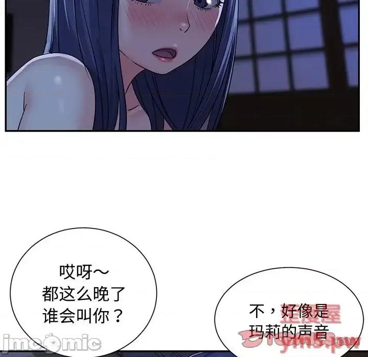 两姐妹的同居生活 与两姐妹的同居生活-第 10 话 第90页