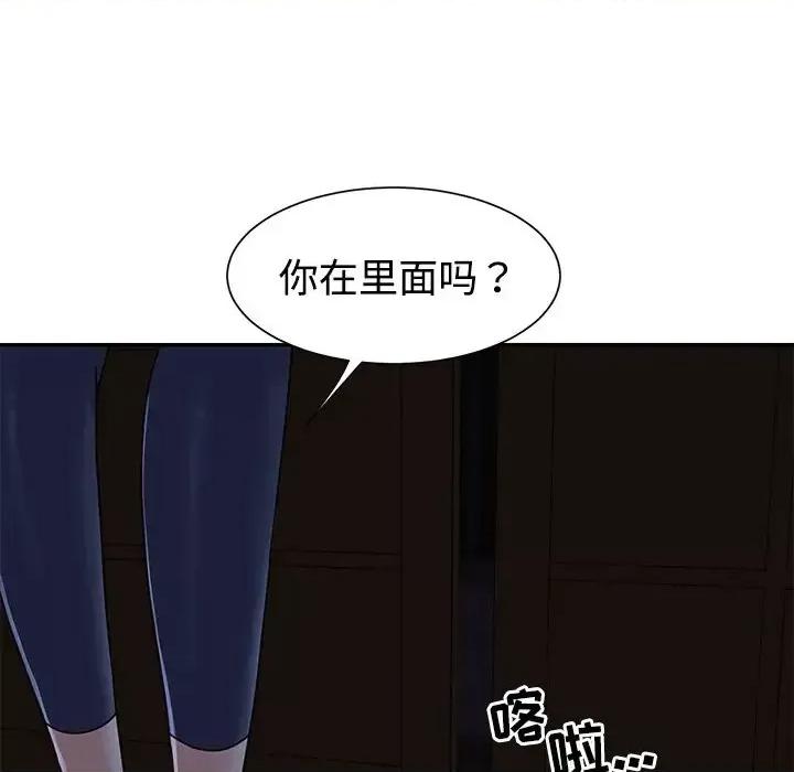 两姐妹的同居生活 与两姐妹的同居生活-第 10 话 第97页