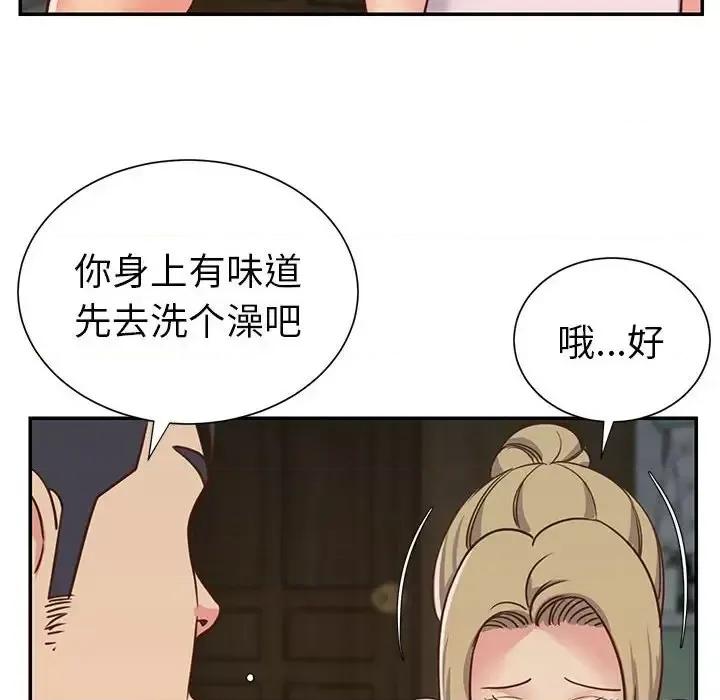 两姐妹的同居生活 与两姐妹的同居生活-第 12 话 第32页