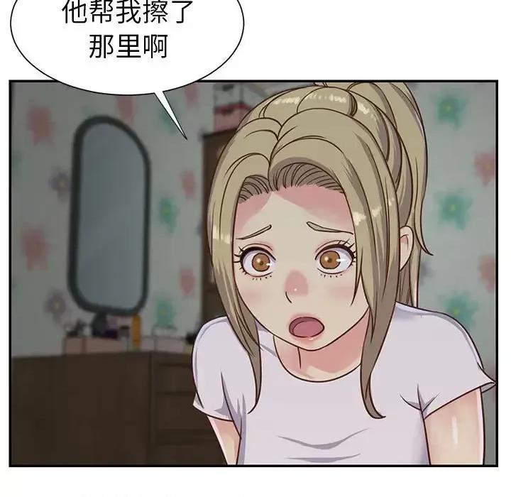 两姐妹的同居生活 与两姐妹的同居生活-第 12 话 第41页